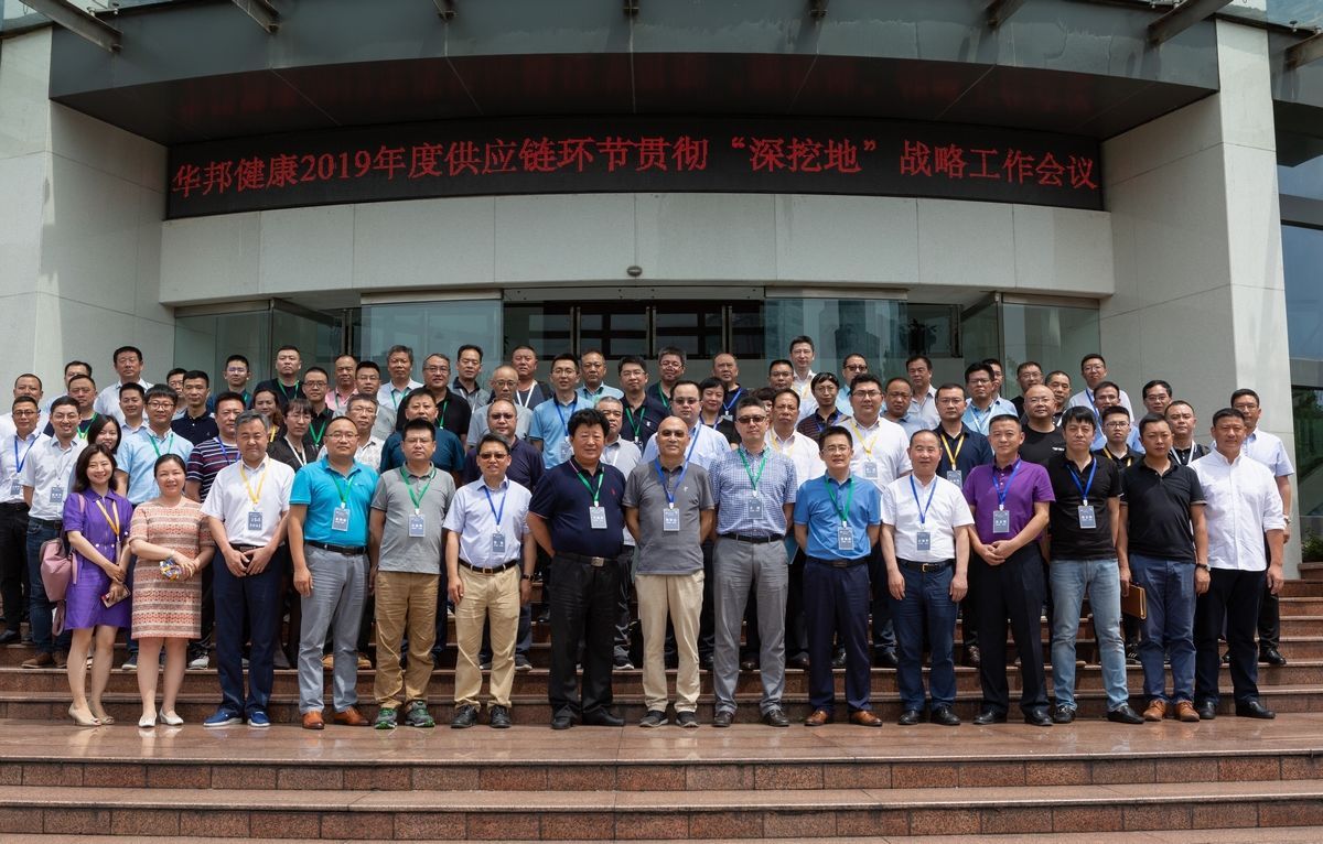 聚力同心  狠抓落实——欧博游戏健康2019年供应链环节贯彻“深挖地”战略工作会在渝召开