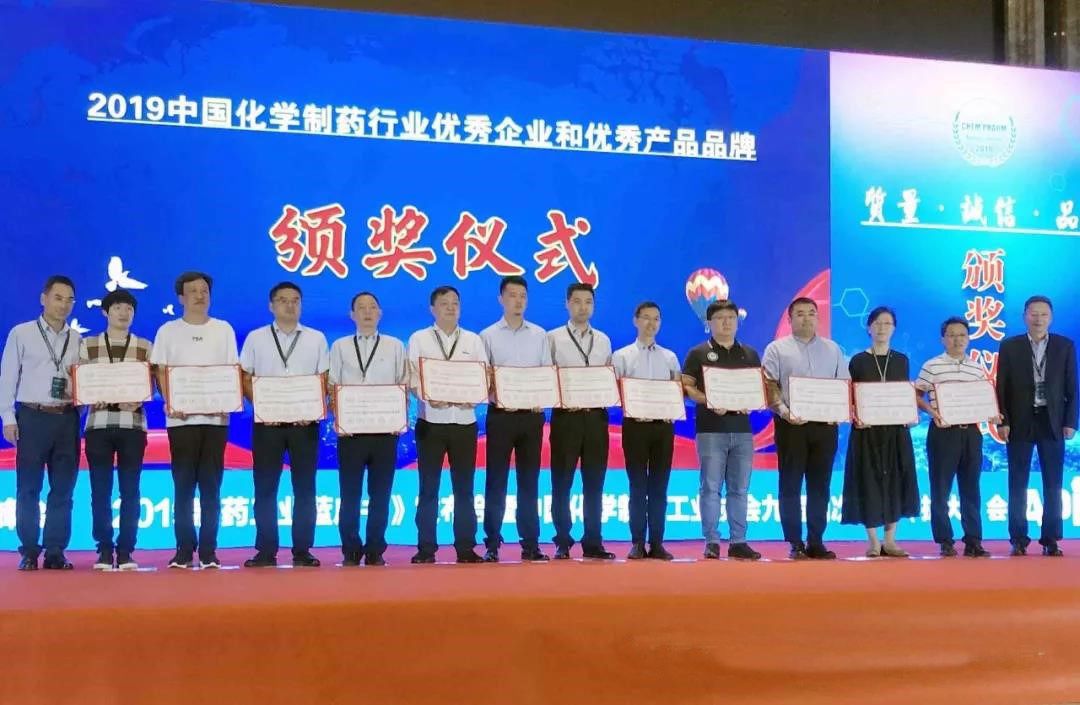 欧博游戏健康控股子公司——汉江药业荣获"2019中国化学制药行业原料药出口型优秀企业"