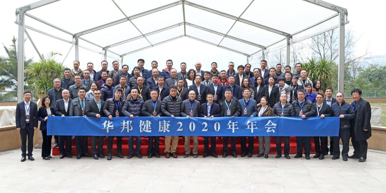 潜心潜行 蓄势再出发 ——欧博游戏健康2020年年会在渝举行