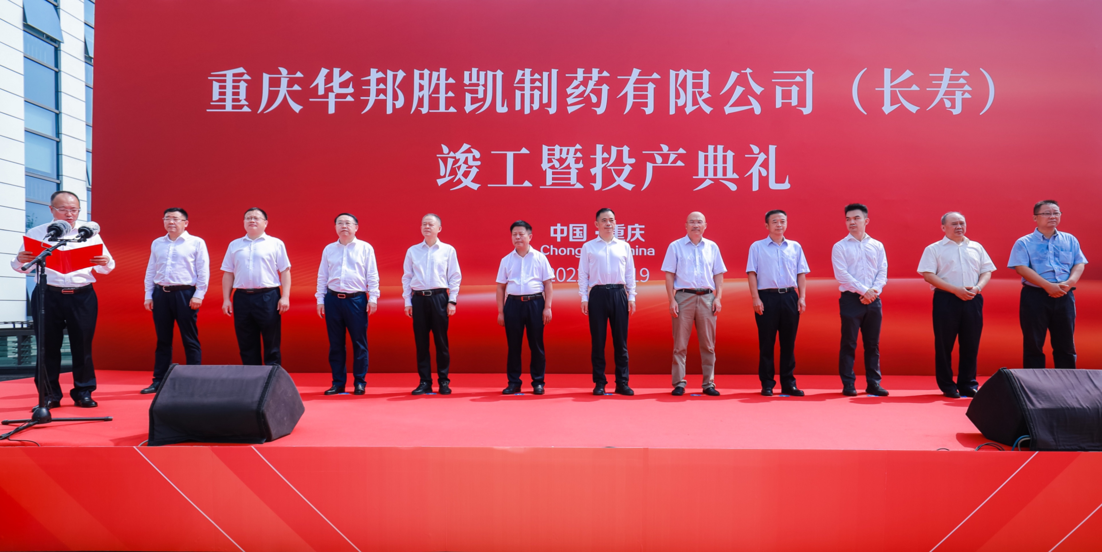 欧博游戏胜凯制药长寿基地正式竣工投产