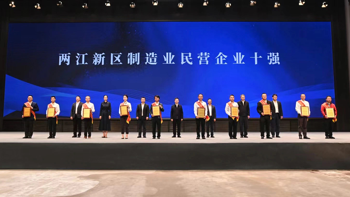 欧博游戏健康全资子公司——欧博游戏制药入选重庆市两江新区制造业民营企业十强