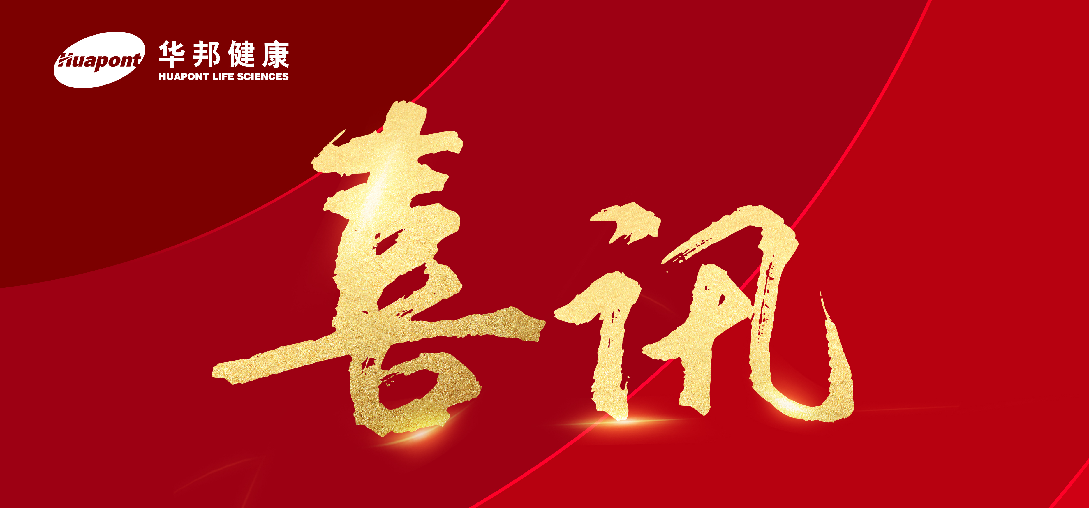 2025重庆民营企业100强榜单发布，欧博游戏健康连续五年蝉联榜单！